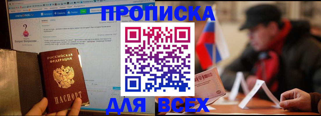 прописка иностранных граждан в Южно-Сахалинске