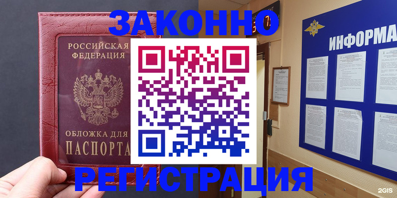 где прописаться в Южно-Сахалинске